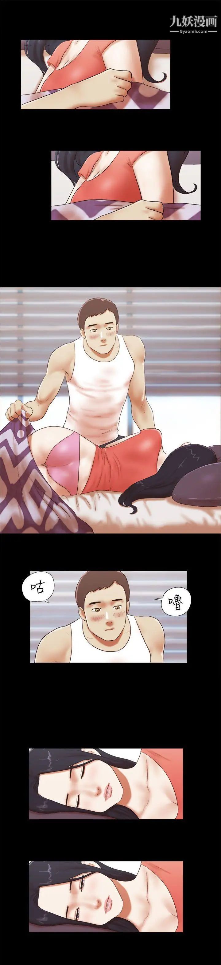 She：我的魅惑女友第44話-好似新婚夫婦