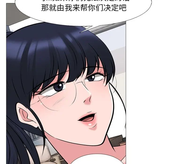 心機女教授第64話