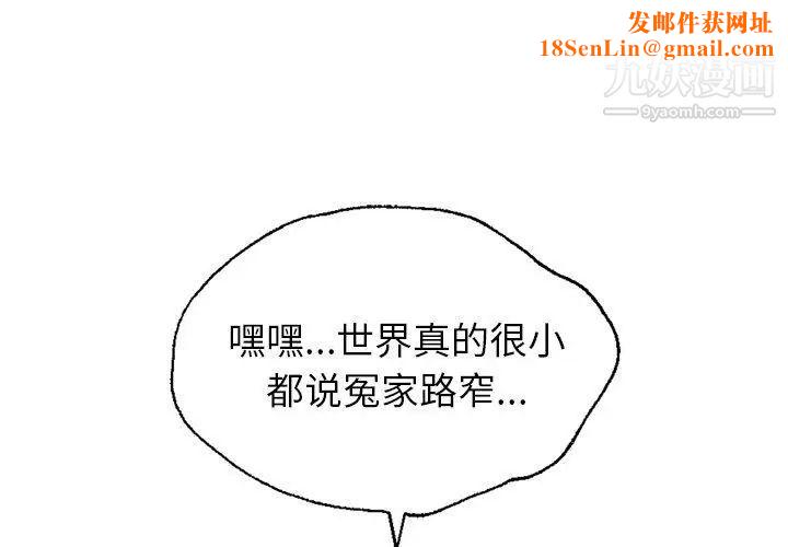 变脸第21话