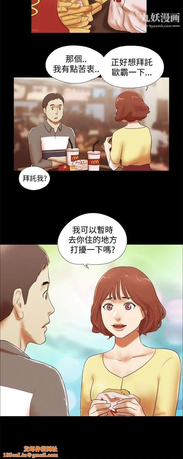 She：我的魅惑女友第45话-一定要心无旁鹜