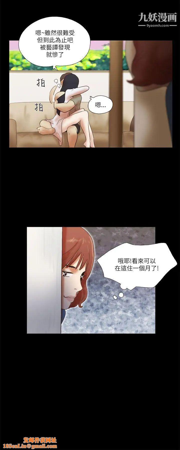 She：我的魅惑女友第46话-高中生的请託
