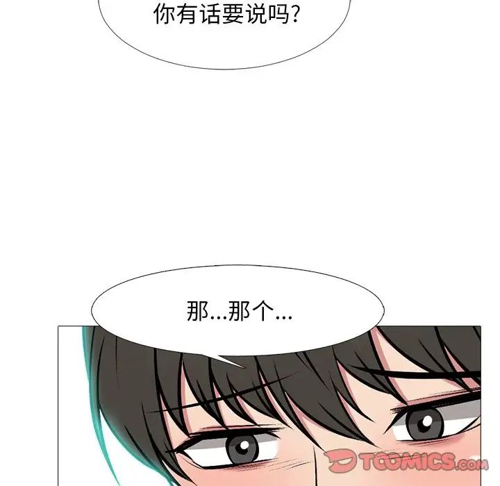 心机女教授第65话