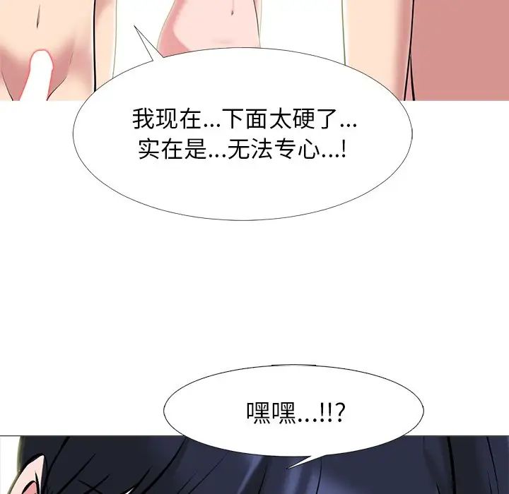 心機女教授第65話