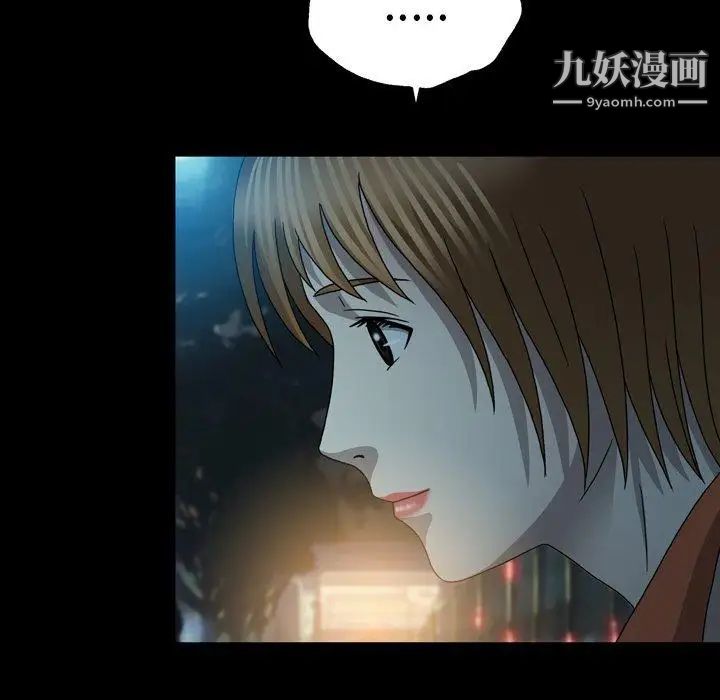 變臉第21话