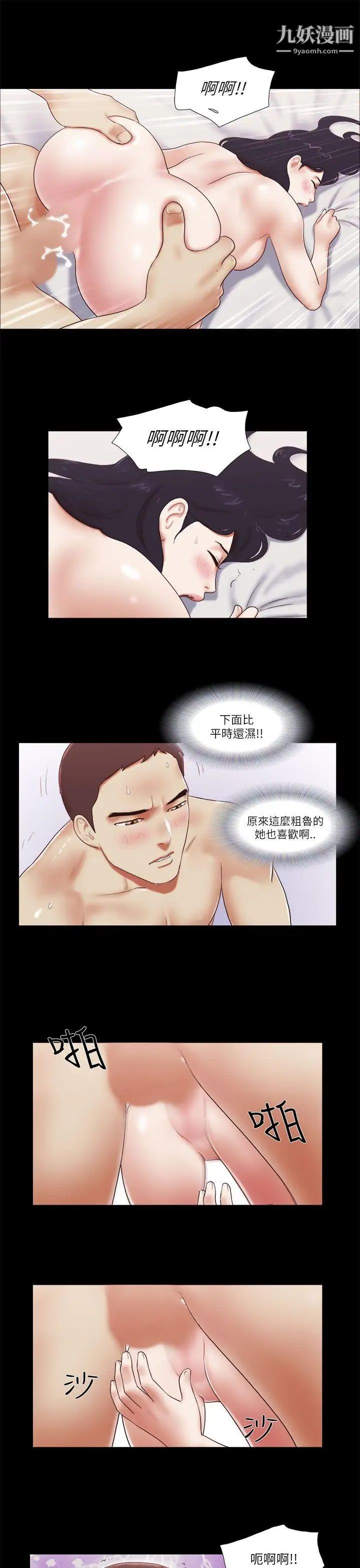 She:我的魅惑女友第48话-再对我粗鲁一点