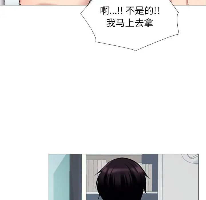 心机女教授第65话