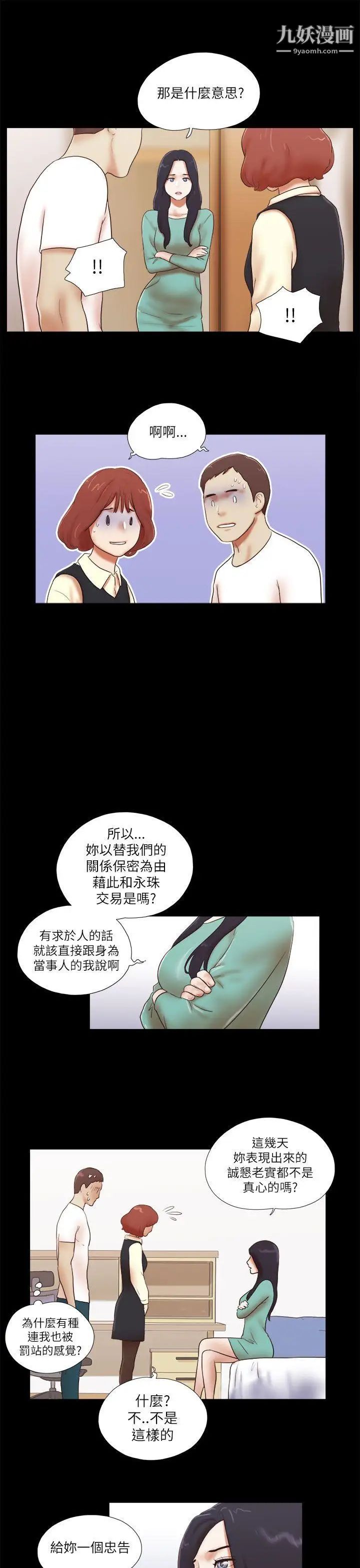 She:我的魅惑女友第48话-再对我粗鲁一点