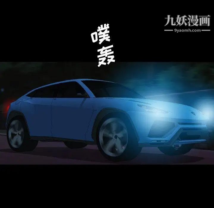 變臉第21话