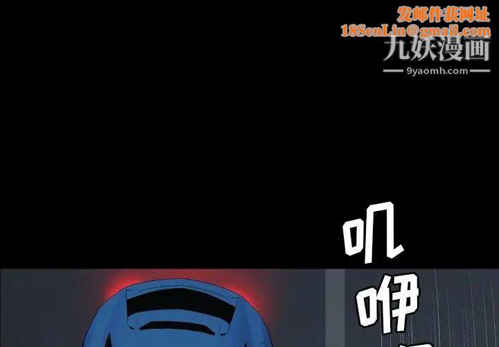变脸第22话