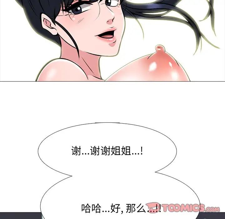 心機女教授第65話