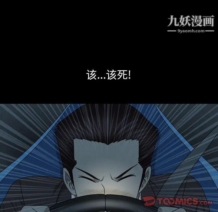 变脸第22话