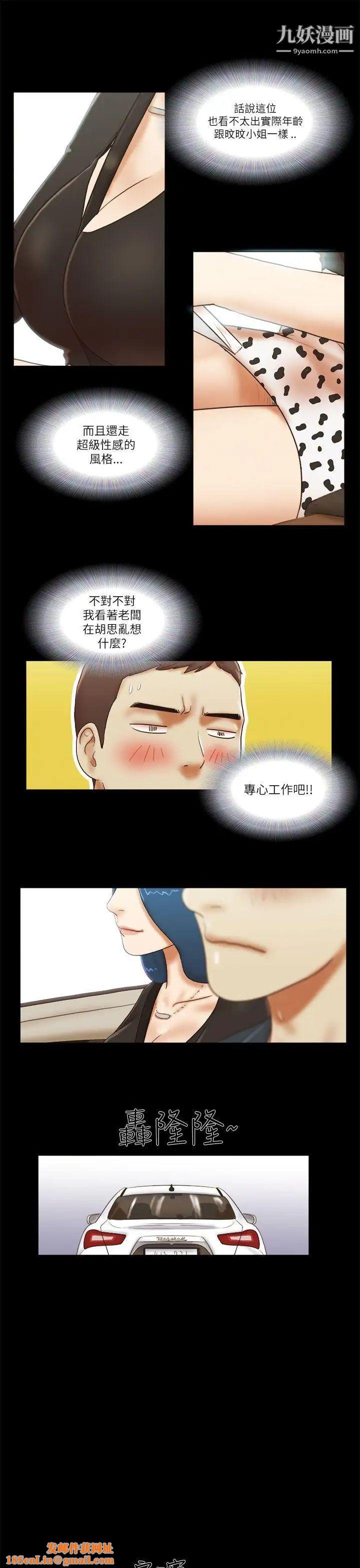 She：我的魅惑女友第49话-社长与酒席