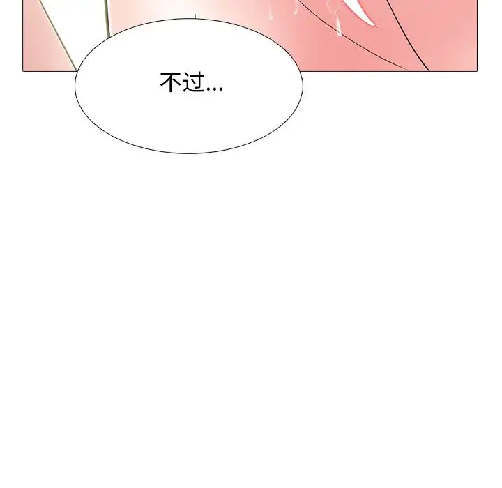 心機女教授第65話