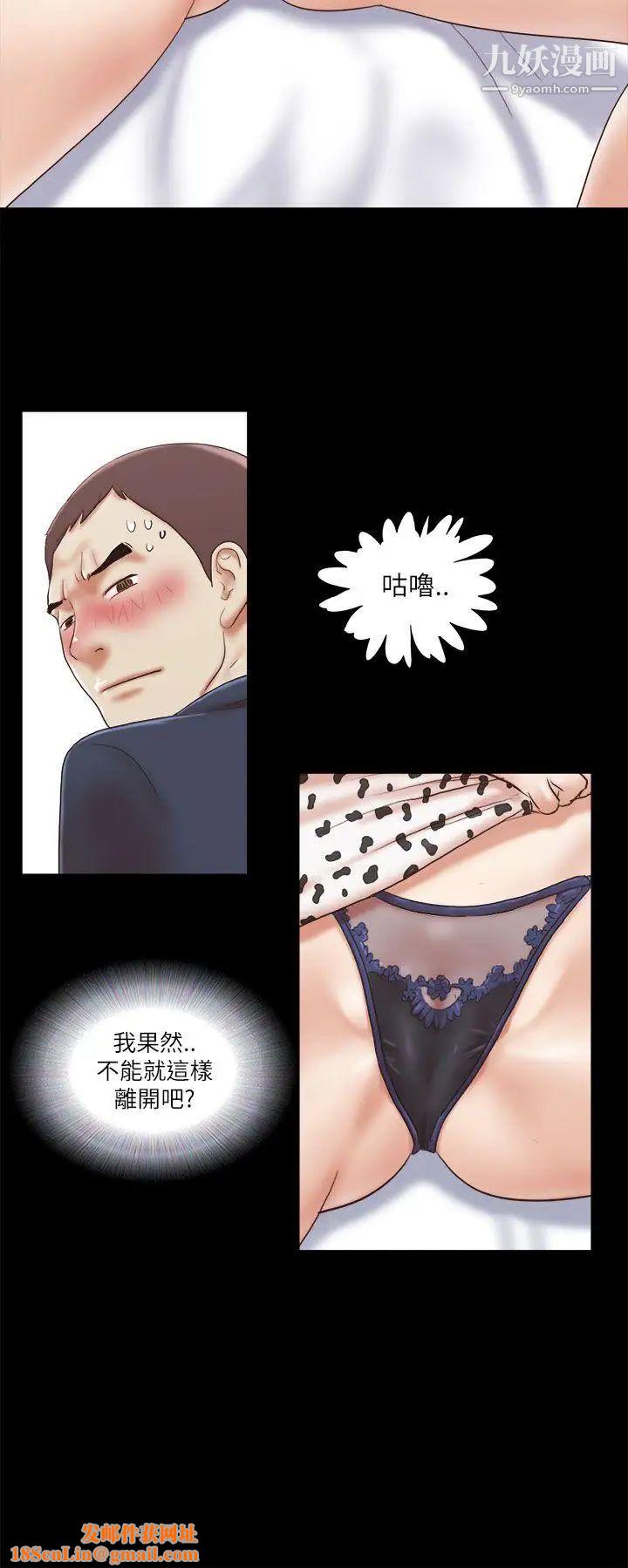 She：我的魅惑女友第49话-社长与酒席