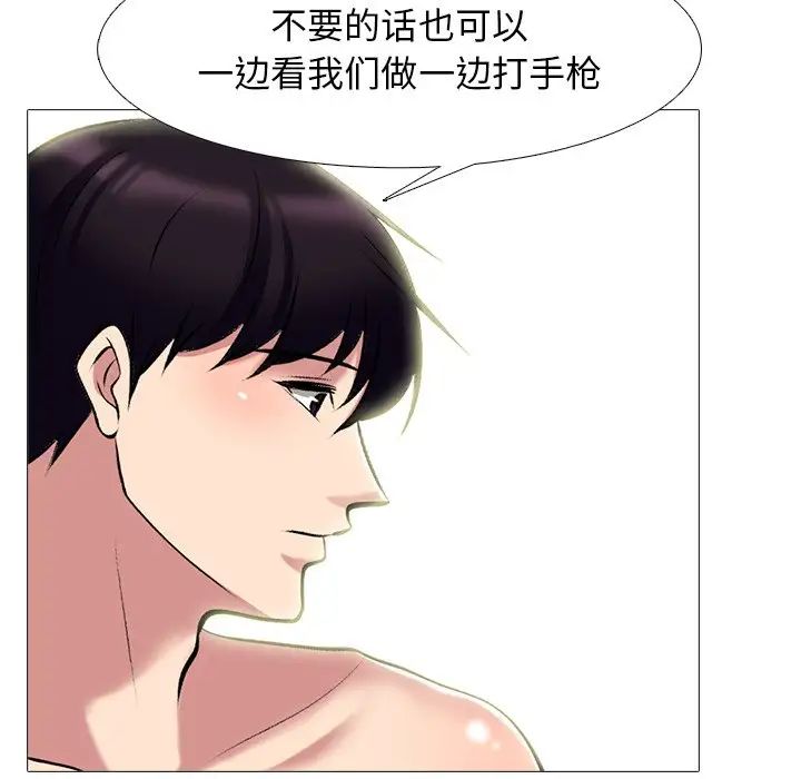 心機女教授第66話