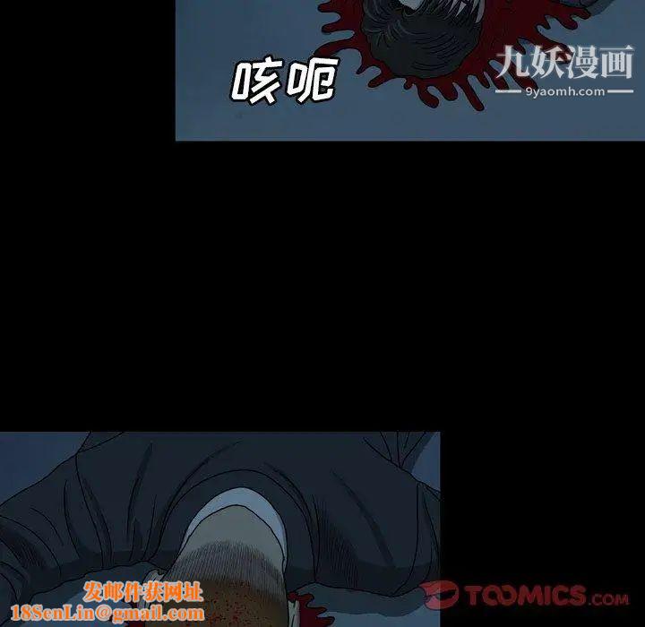 变脸第22话