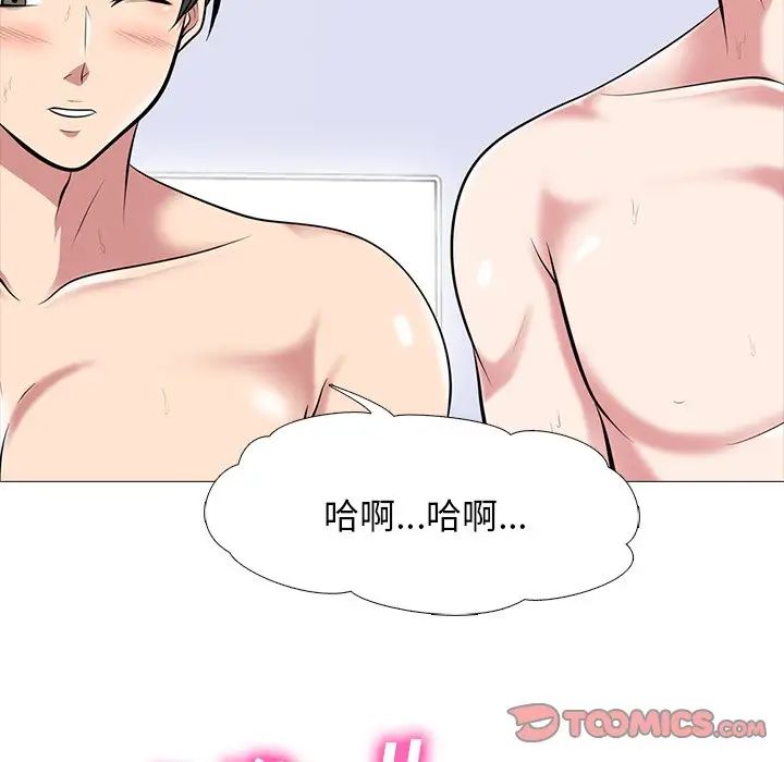 《心机女教授》第66话