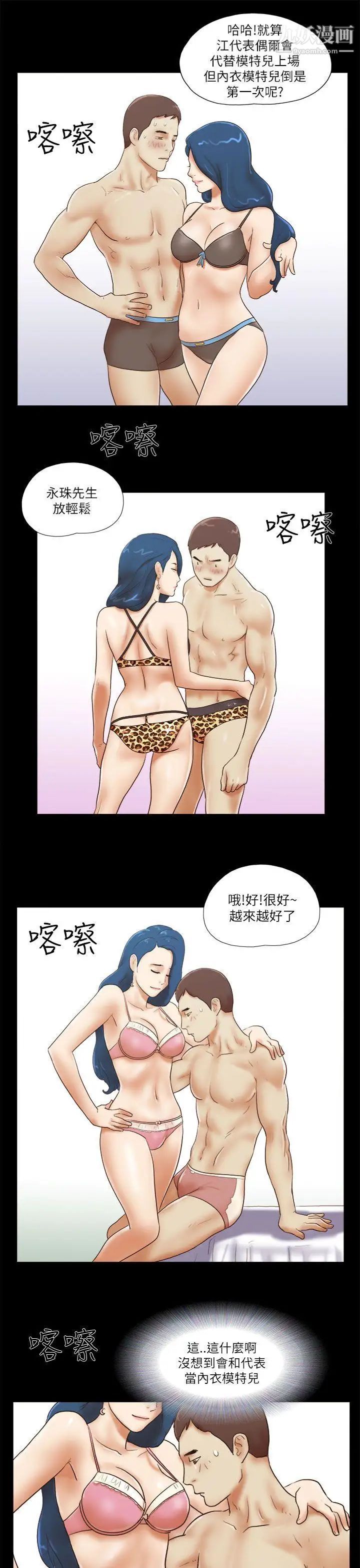 She：我的魅惑女友第51话-做那种事真的很棒吗?