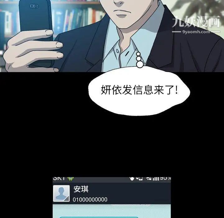 变脸第22话