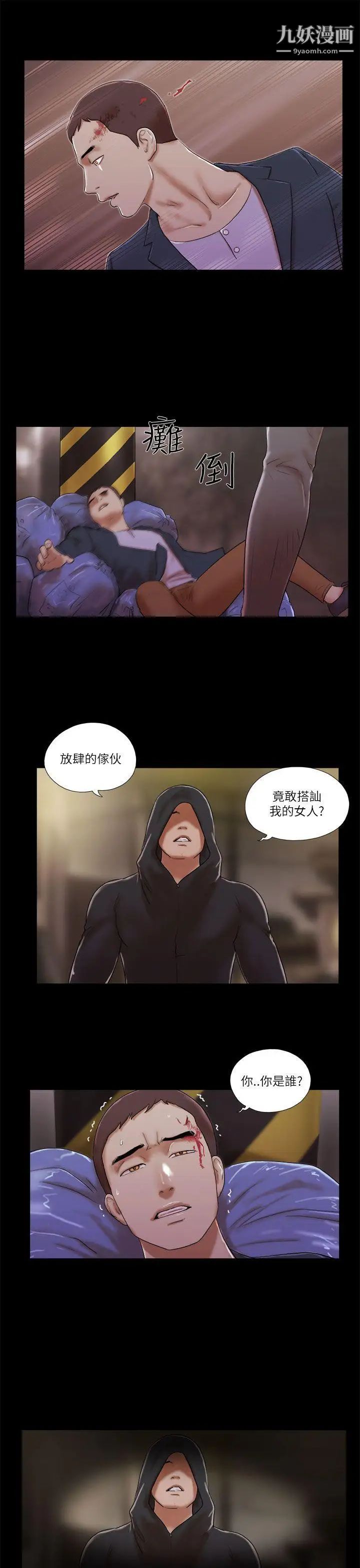 She：我的魅惑女友第52話-妳沒醉吧