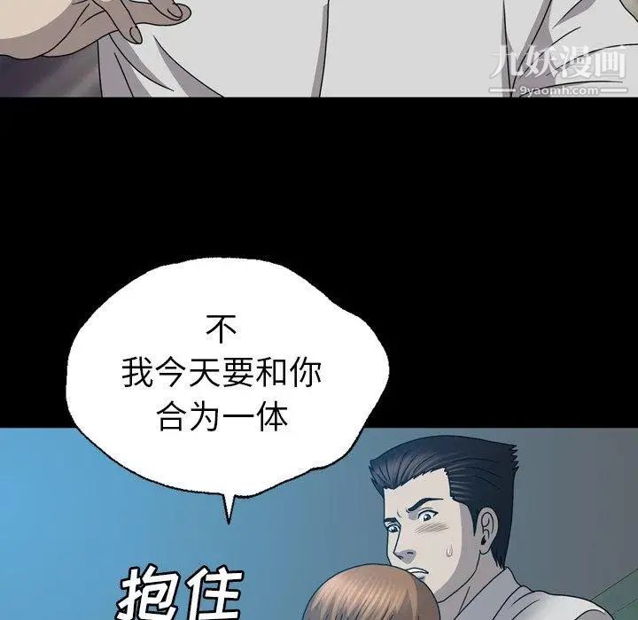 變臉第22话