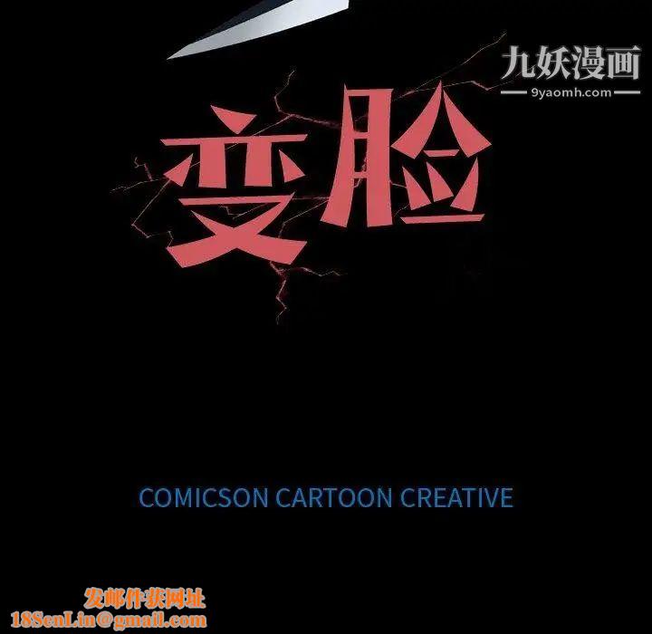 变脸第22话