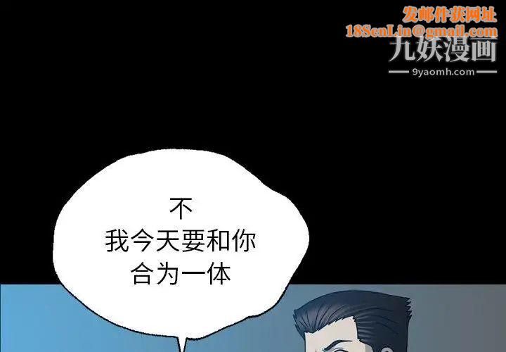 变脸第23话
