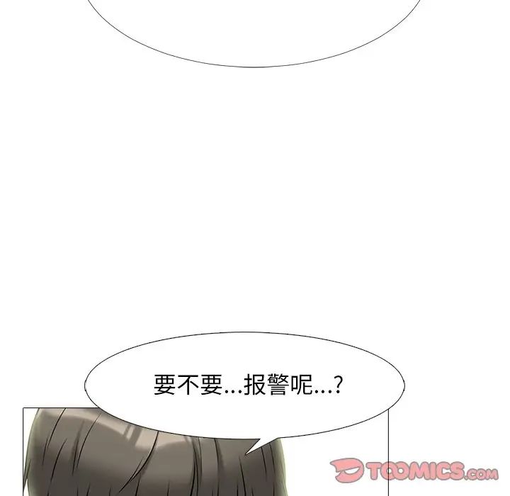 心机女教授第66话