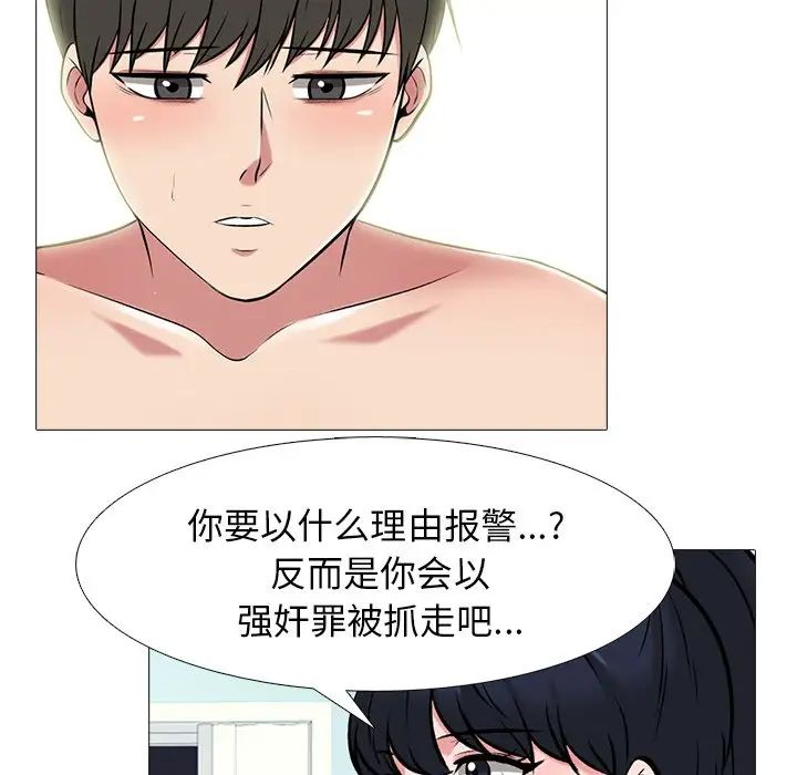 心機女教授第66話