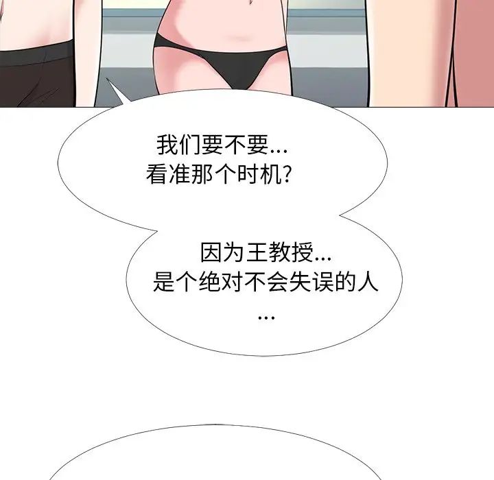 心机女教授第66话