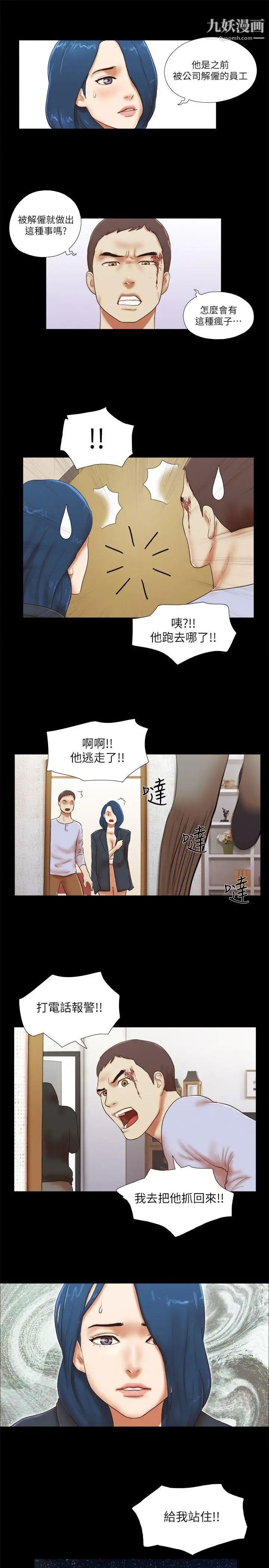 She：我的魅惑女友第54話-來我家吧