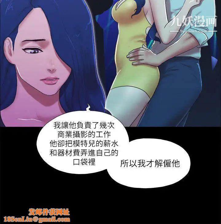 She：我的魅惑女友第54话-来我家吧