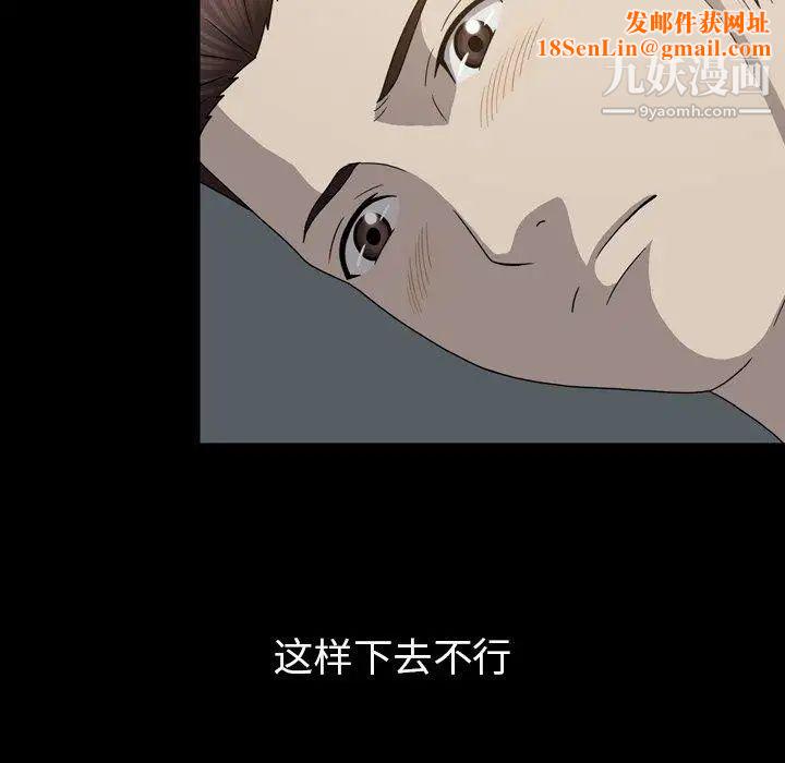 变脸第23话