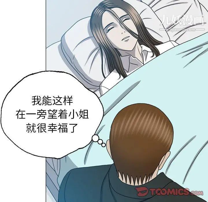 變臉第23话