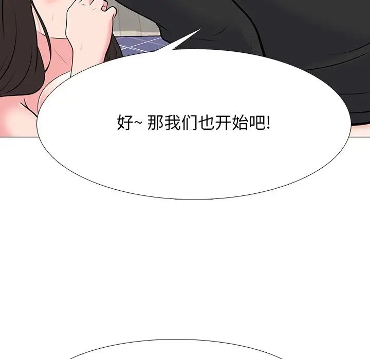 心機女教授第67話