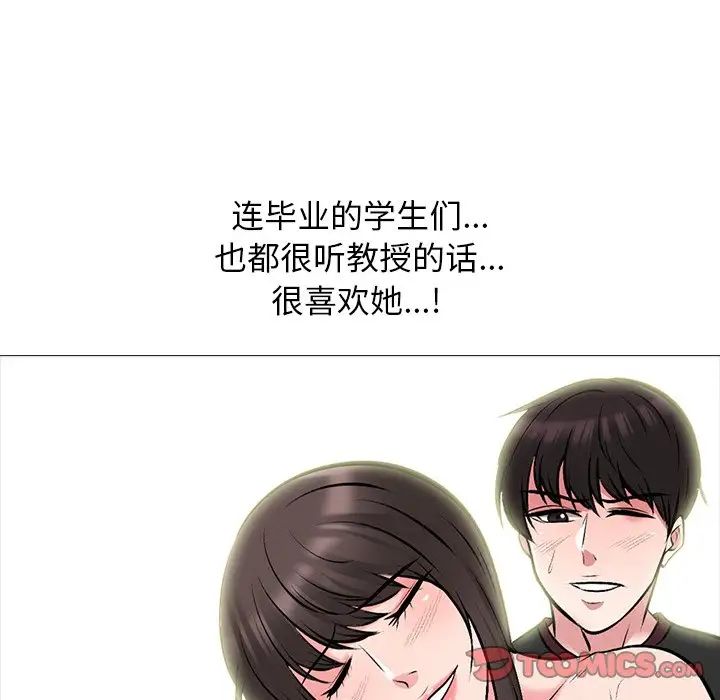 心机女教授第67话