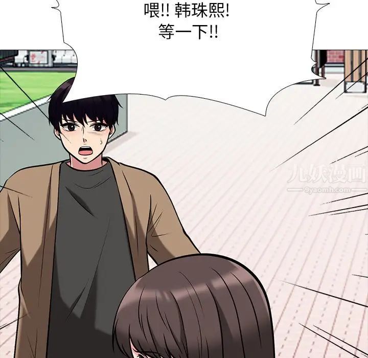心機女教授第67話