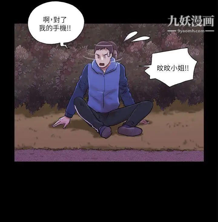 She：我的魅惑女友第57话-让敌人找上门的方法