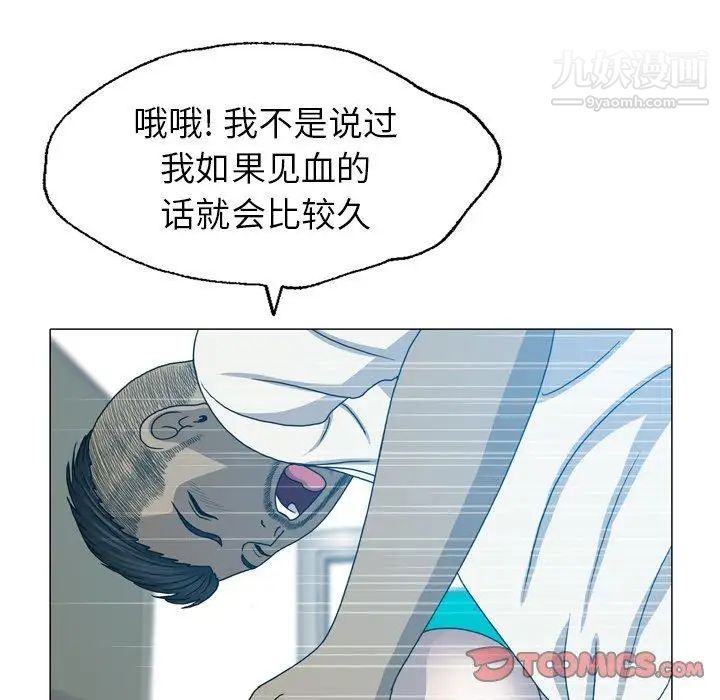 變臉第24话