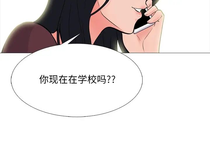 心機女教授第68話