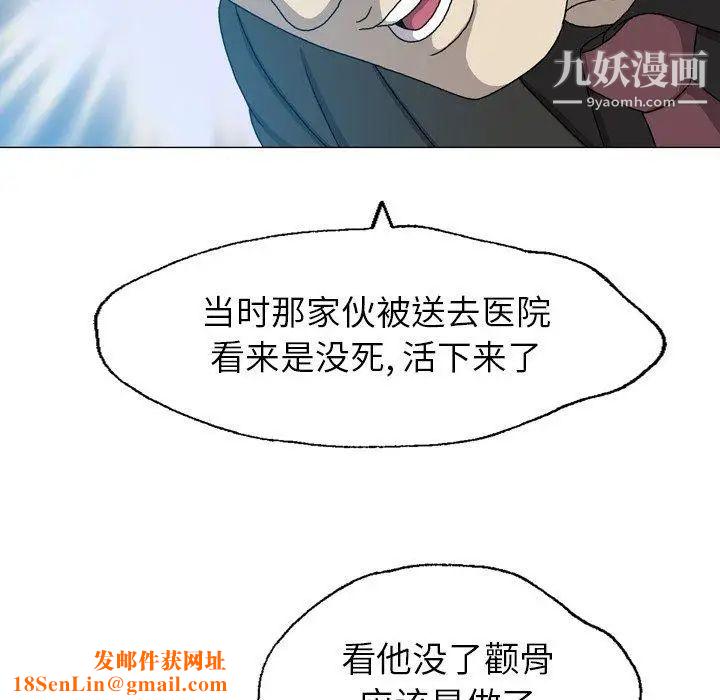 變臉第24话