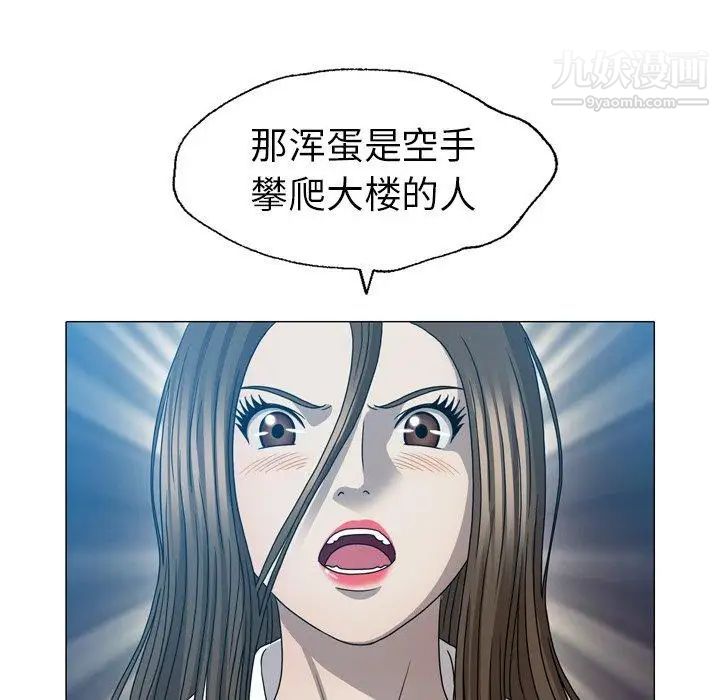 变脸第24话
