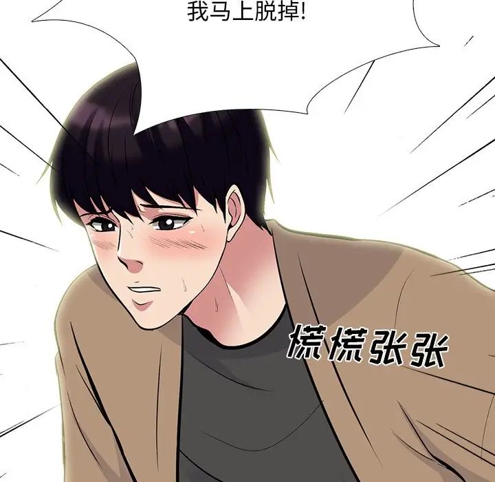 心機女教授第68話
