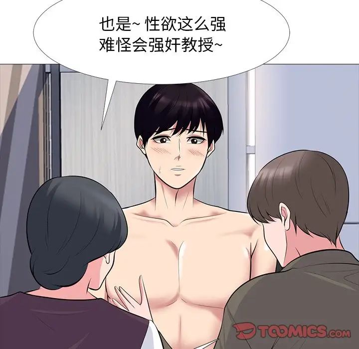 心机女教授第68话