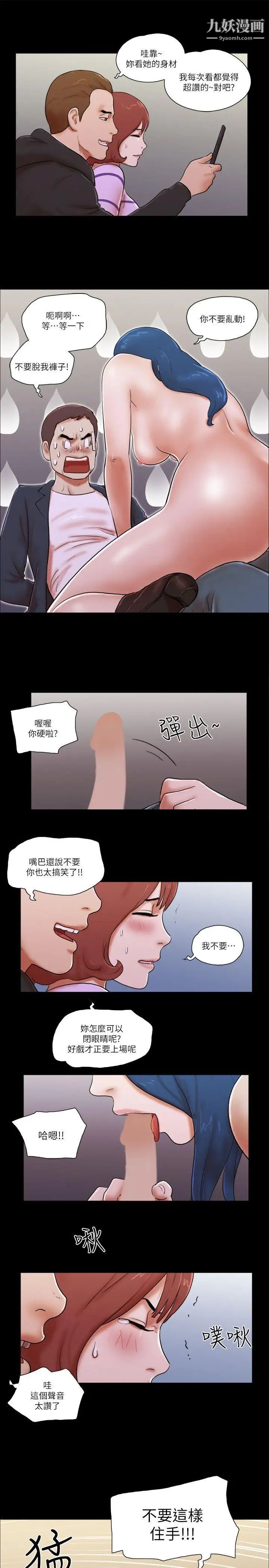 《She：我的魅惑女友》第59话-绑架
