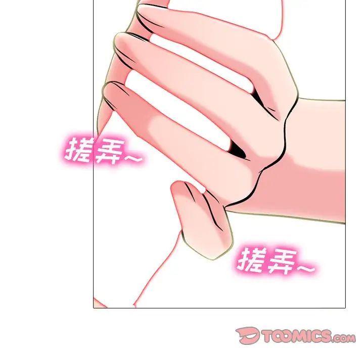 心機女教授第68話