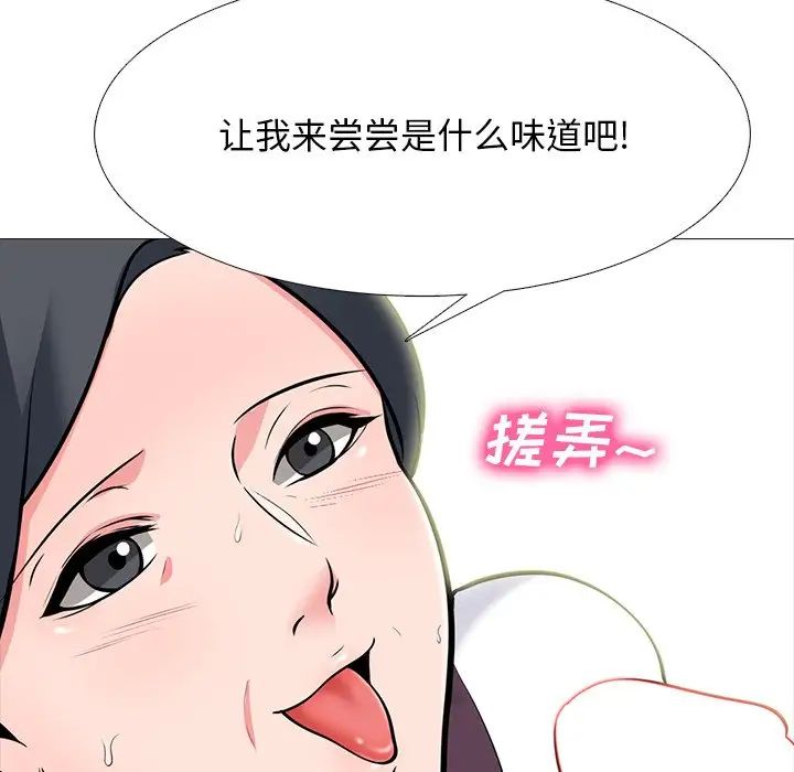 心機女教授第68話