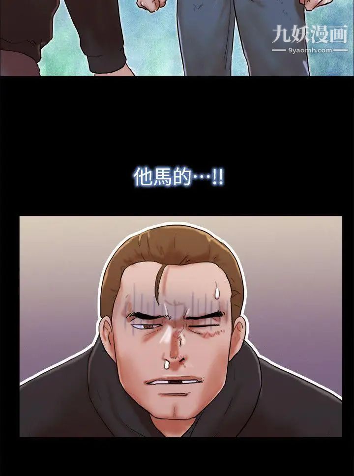 She：我的魅惑女友第60話-我想你了