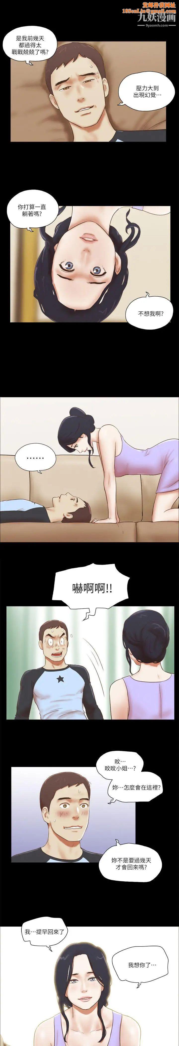 She：我的魅惑女友第61话-做到最后…