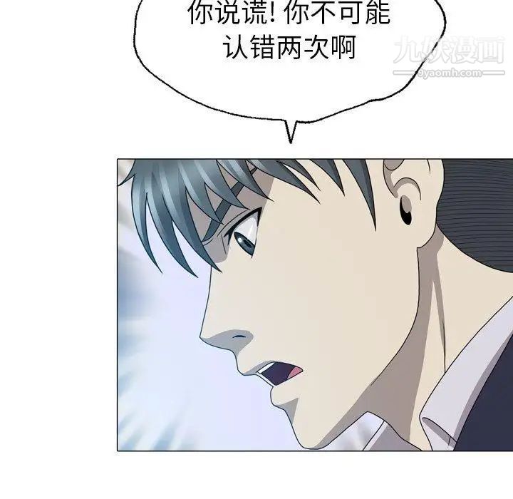 变脸第25话